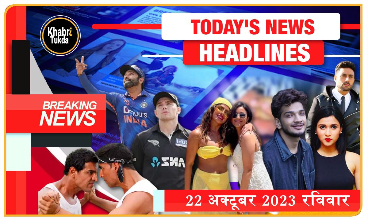 Breaking News|Today's news 22nd Oct | World Cup Israel-Hamas