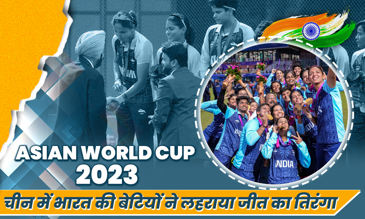 Indian Women Cricket Team Achieve Gold Medal