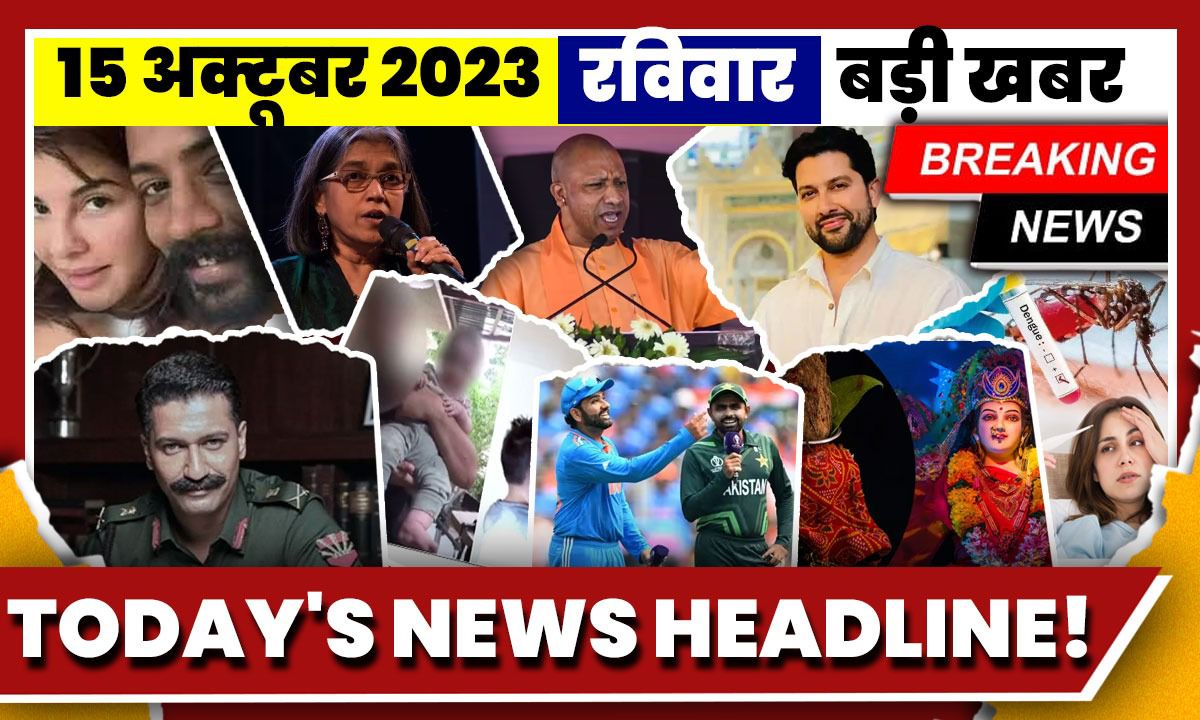 Breaking News| Today's news 15th October