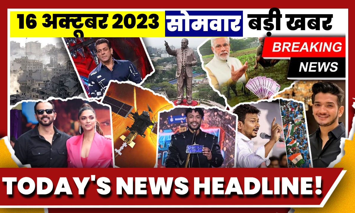 Breaking News| Today's news 16th October