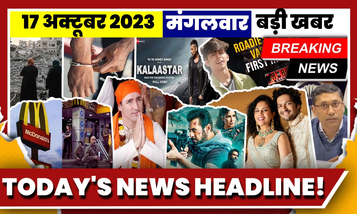 Breaking News| Today's news 17th October