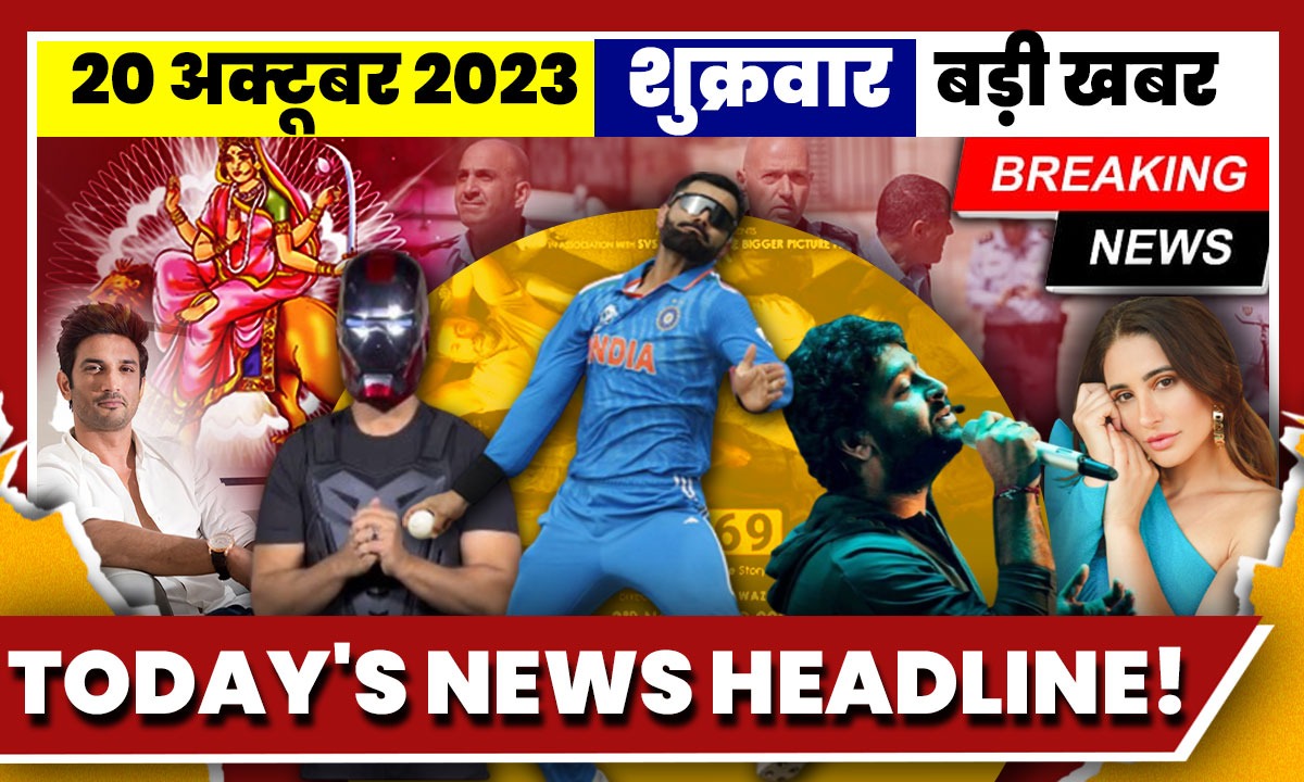 Breaking News| Today's news 20th October