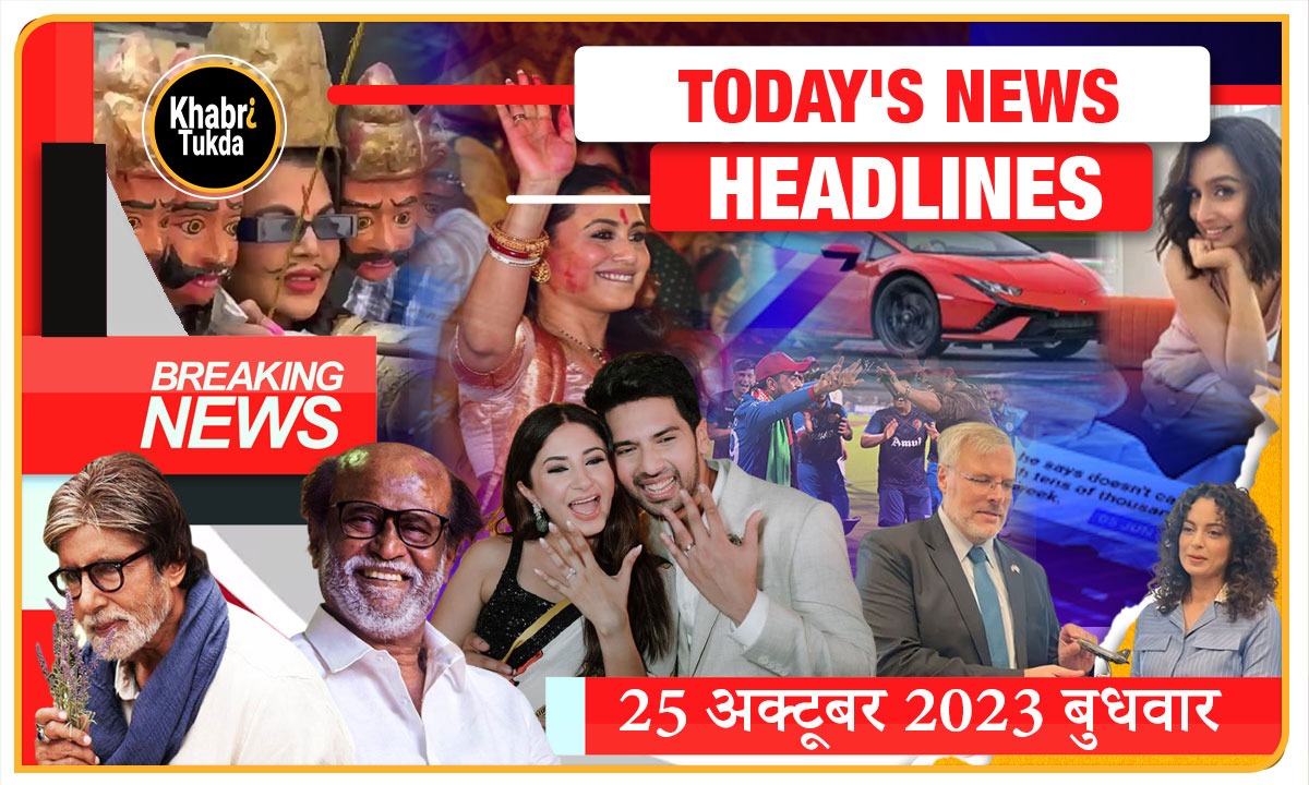 Breaking news Today's news 25 October|Kangana Ranaut| Rakhi Sawant armaan malik