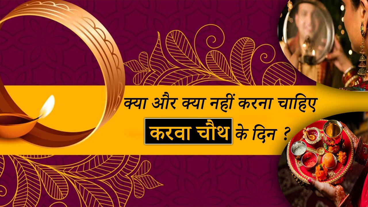 Karwa Chauth 2023: When is Karwa Chauth fast? Know the auspicious time and importance
