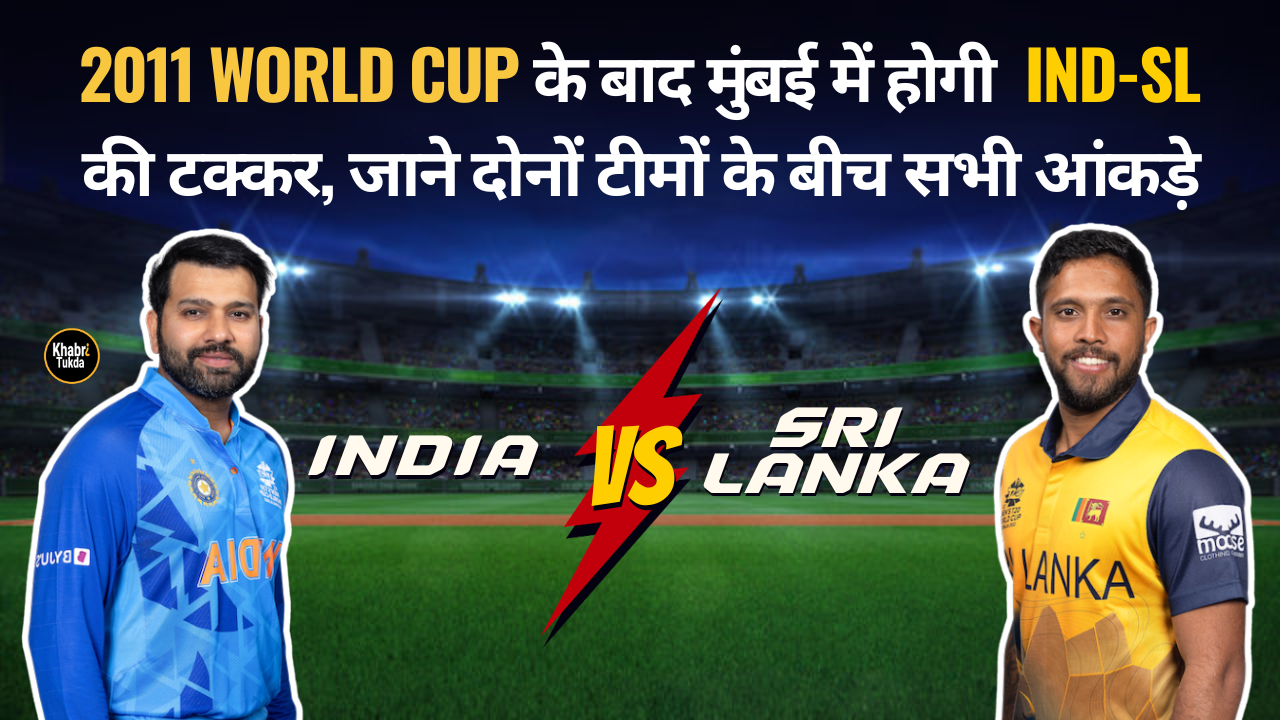 India vs Srilanka 2023 World Cup Match Detailed Preview | Wankhede Stadium Pitch Report