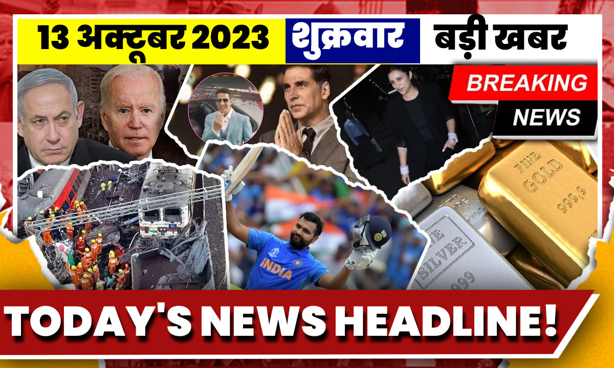 Breaking News| Today's news 13th October