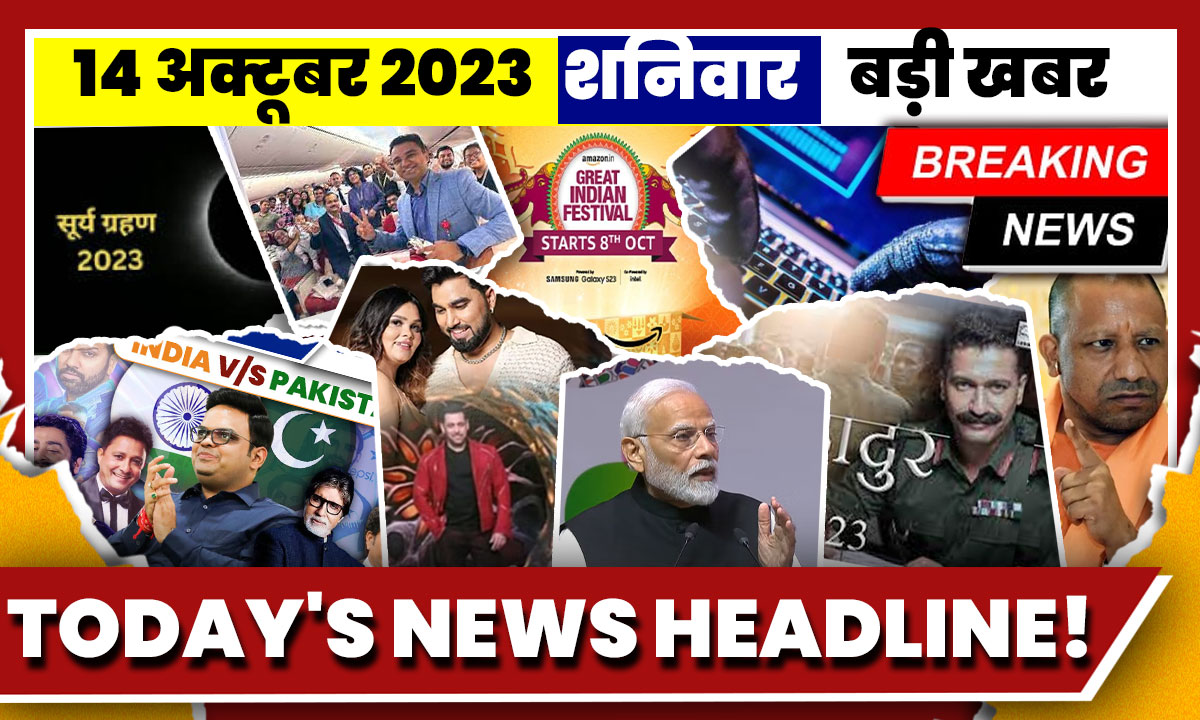 Breaking News| Today's news 14th October
