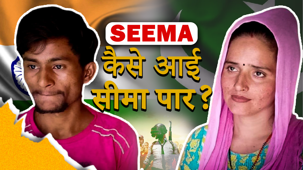 Seema Haider & Sachin Love Story Inside Reality